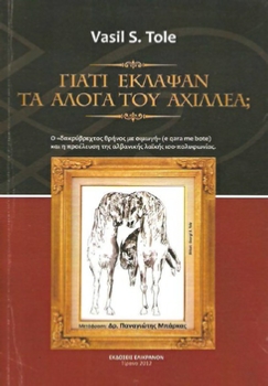 TOLE TELΙΚΟ_BARKAS.pdf