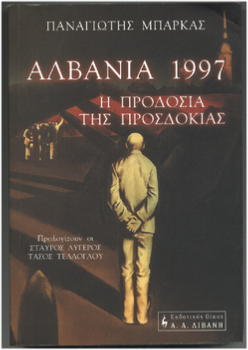 AlbanIA_97_GR.pdf